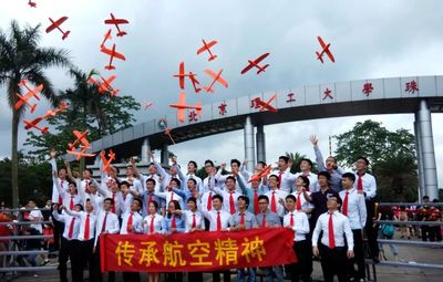 2019你不容錯過的航空學院 | 我們在北理工珠海學院等您!