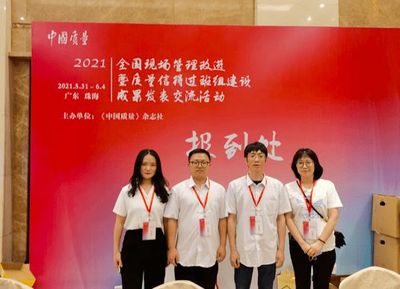 重慶市巴南職業教育中心榮獲全國教育系統第一家現場管理改進建設成果專業級稱號(二等獎)