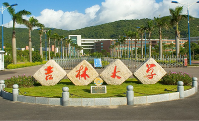 廣東影視學(xué)校,吉林大學(xué)珠海學(xué)院影視表演,影視制作,攝影,播音主持專業(yè)-吉林大學(xué)珠海學(xué)院影視藝術(shù)職業(yè)教育招生報(bào)名處