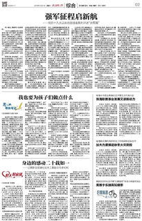 珠海特區報數字報 珠海職教事業發展又添新動力