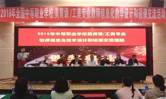河南省商務(wù)學(xué)校教師參加2018全國中等職業(yè)學(xué)校 美育課信息化教學(xué)設(shè)計(jì)和說課交流活動獲得優(yōu)異成績