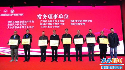 產(chǎn)教融合再入圈 鄭州市經(jīng)濟貿(mào)易學校加入全國機器人和智能制造行業(yè)產(chǎn)教融合共同體