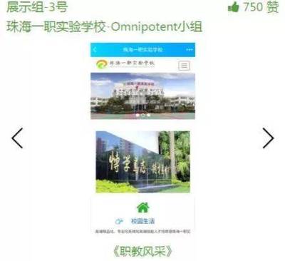 青春職教新媒體作品創作大賽圓滿落幕，珠海職培作品斬獲最受歡迎獎